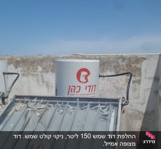 דוד שמש על גג עם קולטים